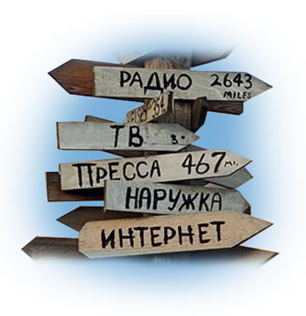 Реклама в городе Тихорецке