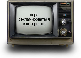 Интернет-Реклама в Тихорецке